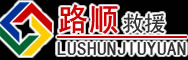 陇县道路救援