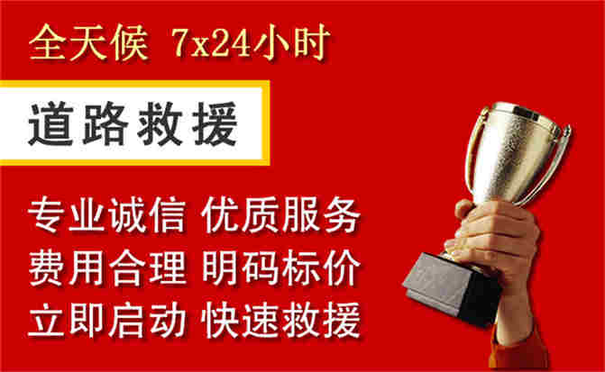 陇县道路救援公司