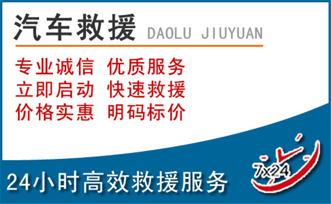 陇县汽车救援