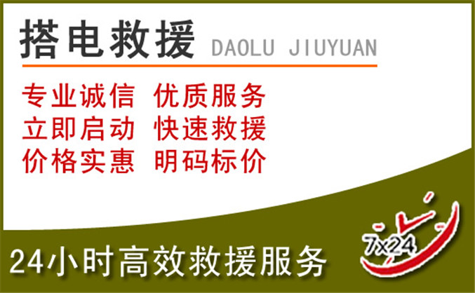 陇县汽车道路救援