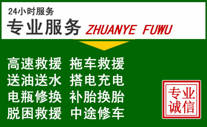 陇县附近汽车道路救援