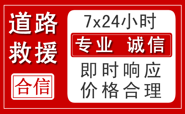 陇县新能源汽车救援 陇县新能源汽车救援